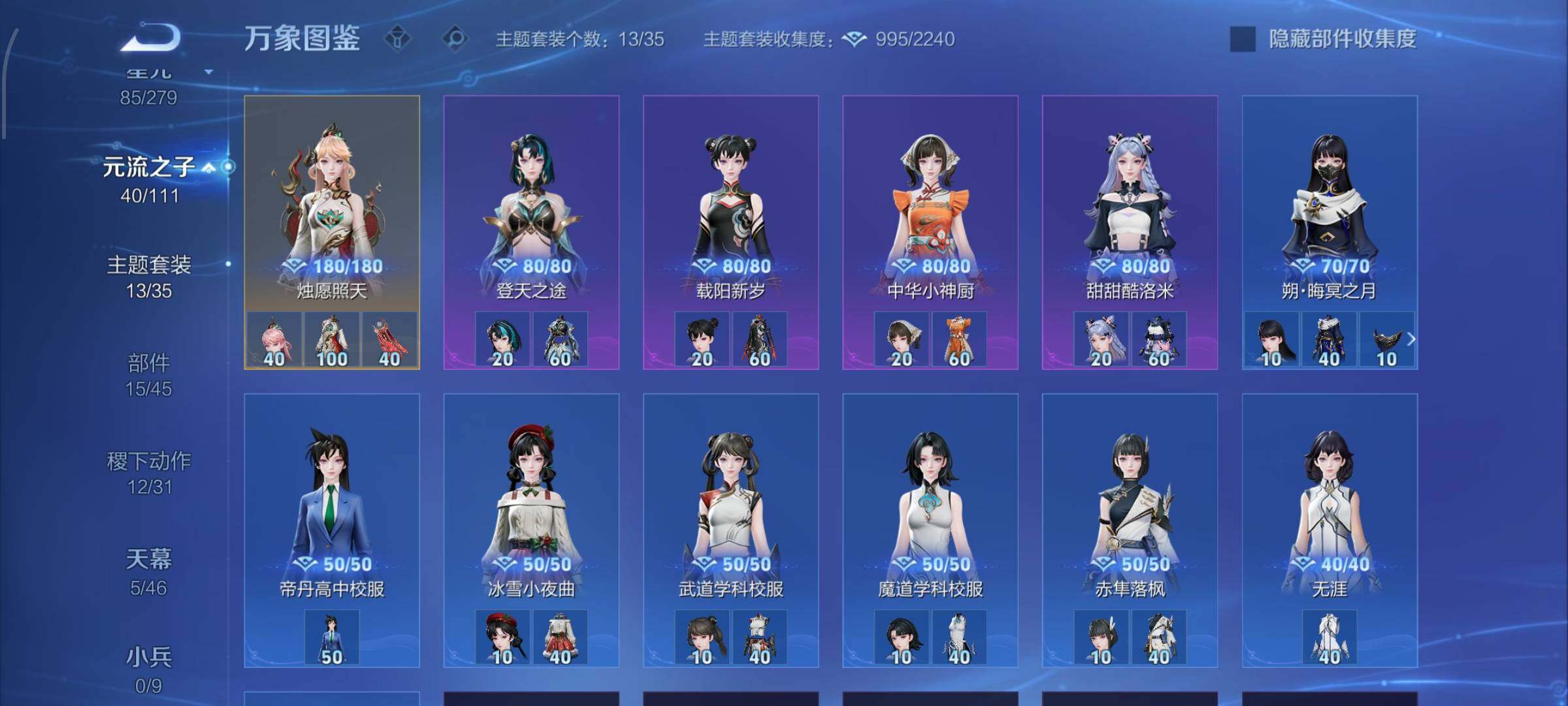 WZCMW429416王者荣耀账号详情图18