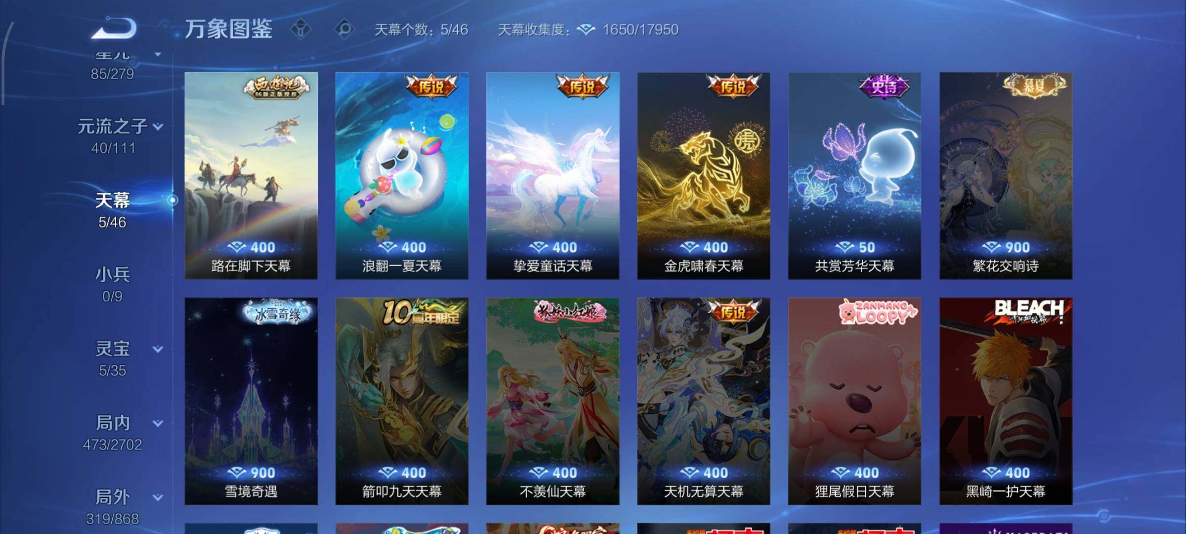 WZCMW429416王者荣耀账号详情图19