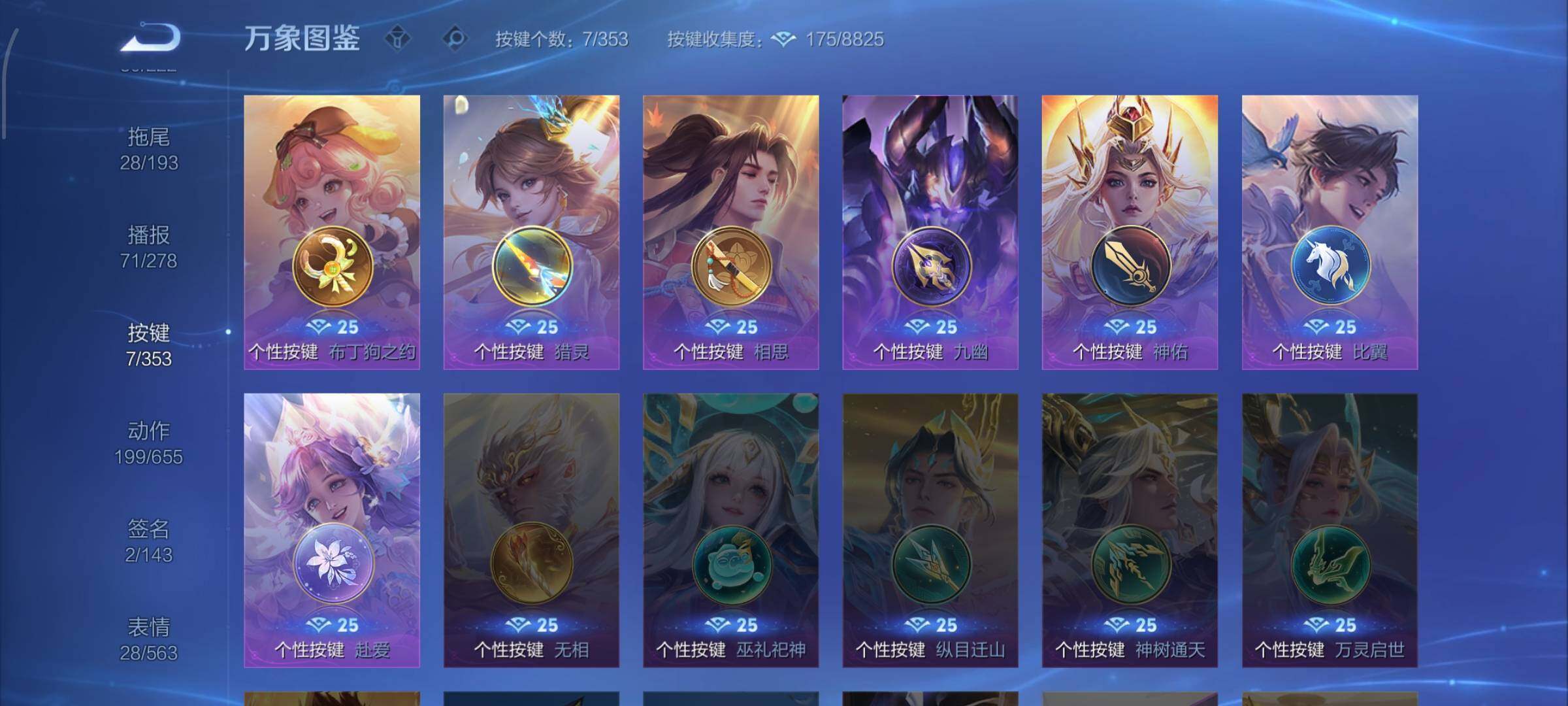 WZCMW429416王者荣耀账号详情图20