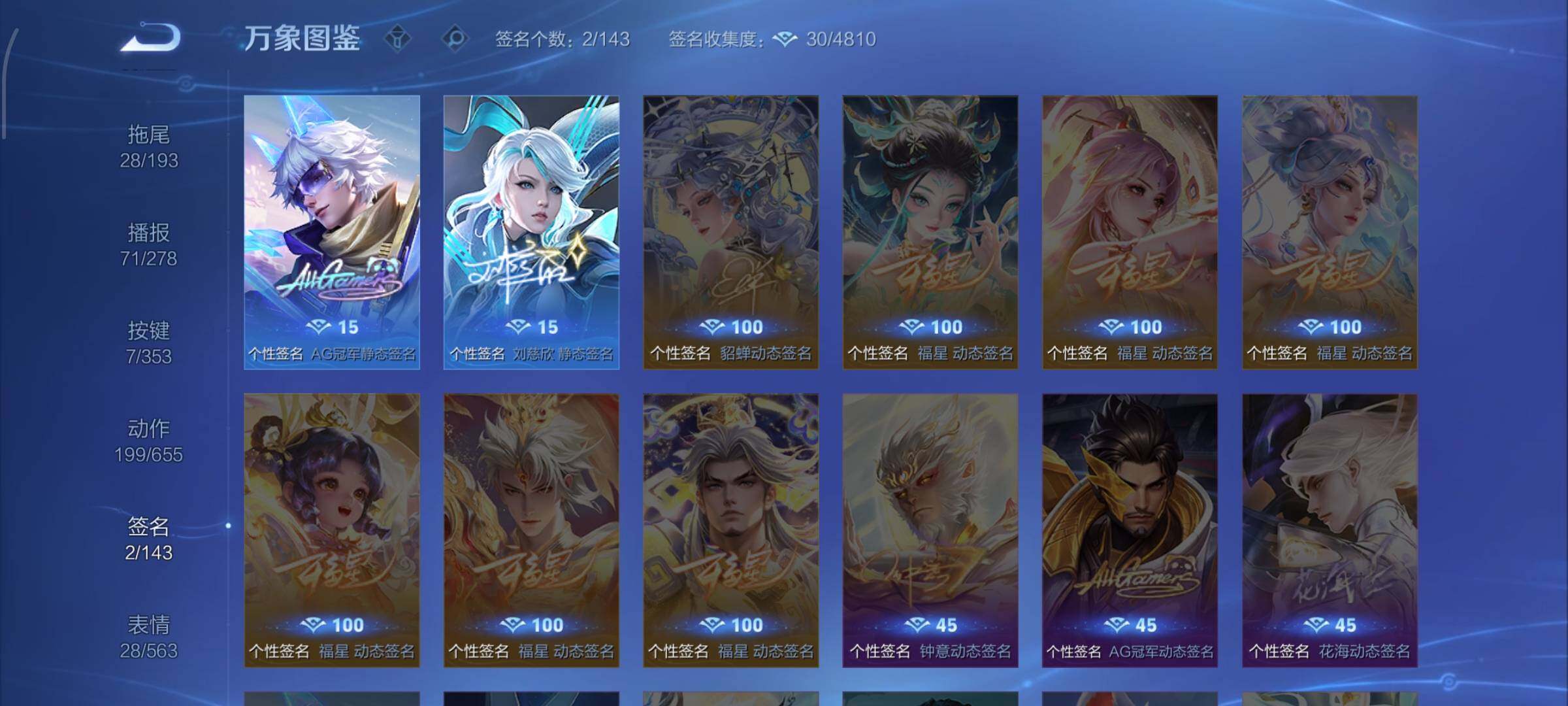 WZCMW429416王者荣耀账号详情图21