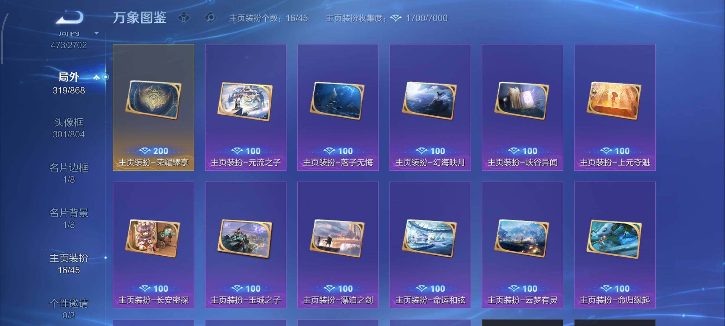 WZCMW429416王者荣耀账号详情图22