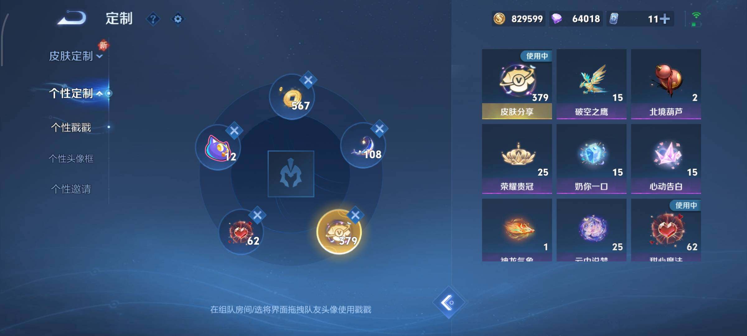 WZCMW429416王者荣耀账号详情图23