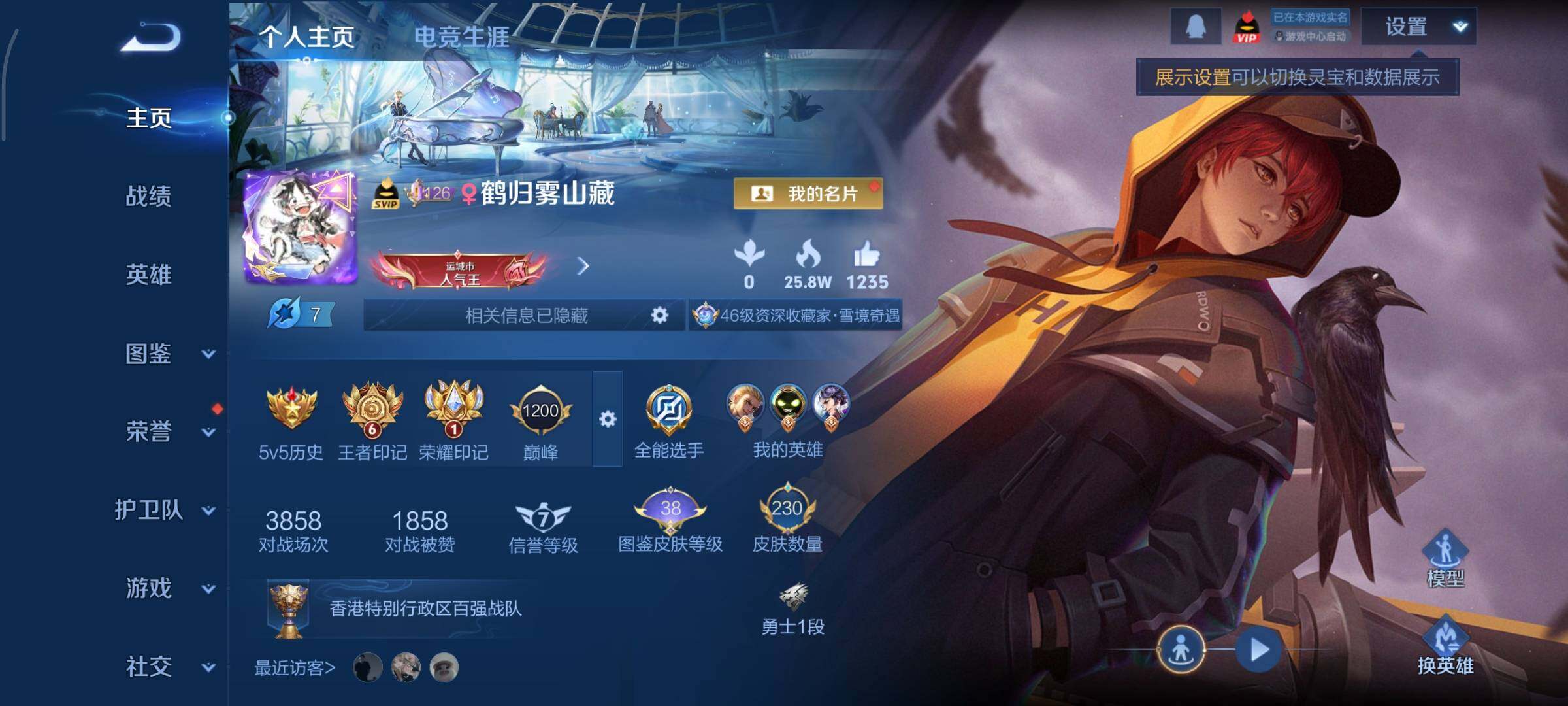 WZCMY424135王者荣耀账号详情图2