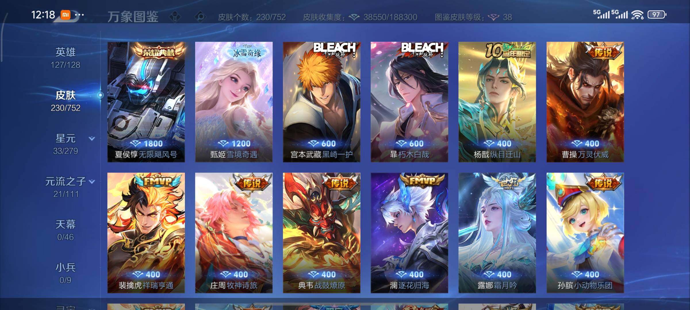 WZCMY424135王者荣耀账号详情图6