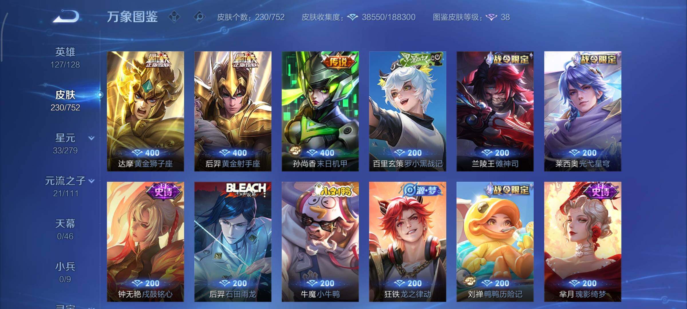 WZCMY424135王者荣耀账号详情图8