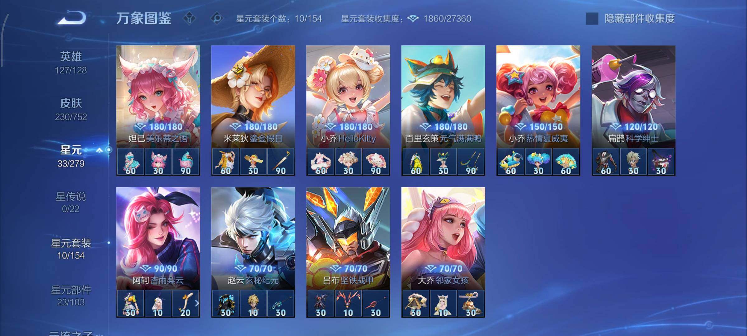 WZCMY424135王者荣耀账号详情图10