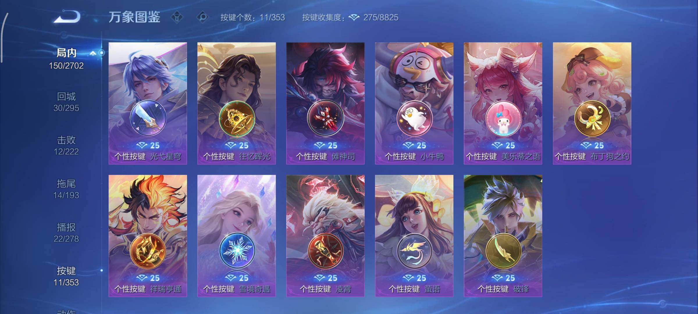 WZCMY424135王者荣耀账号详情图11