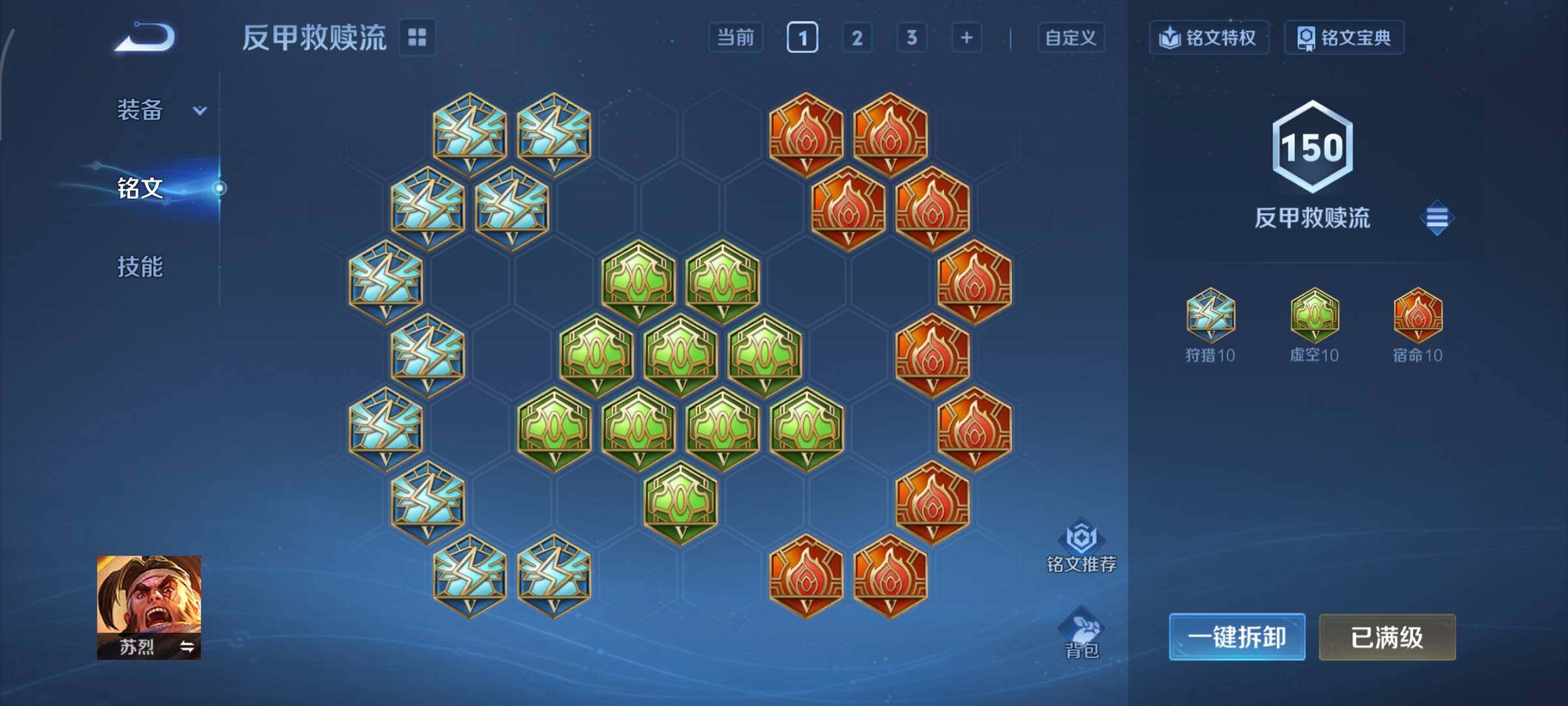 WZCMY424135王者荣耀账号详情图12