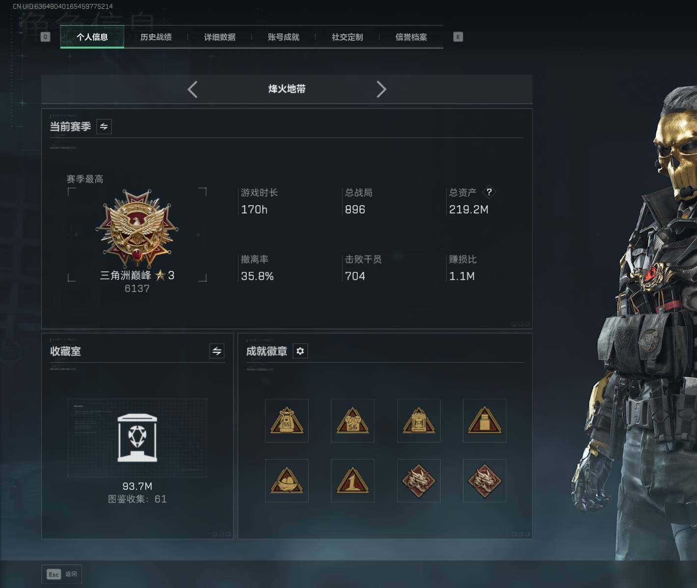 SJZQM44858三角洲行动账号详情图4