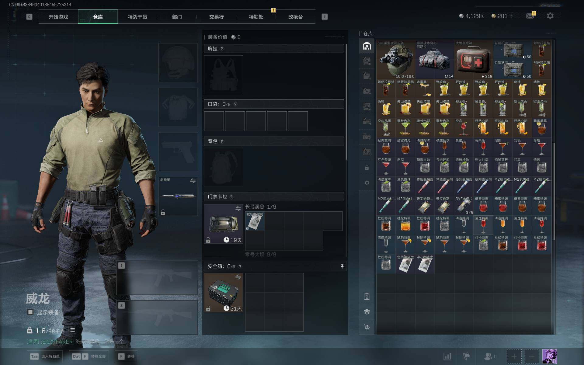 SJZQM44858三角洲行动账号详情图6