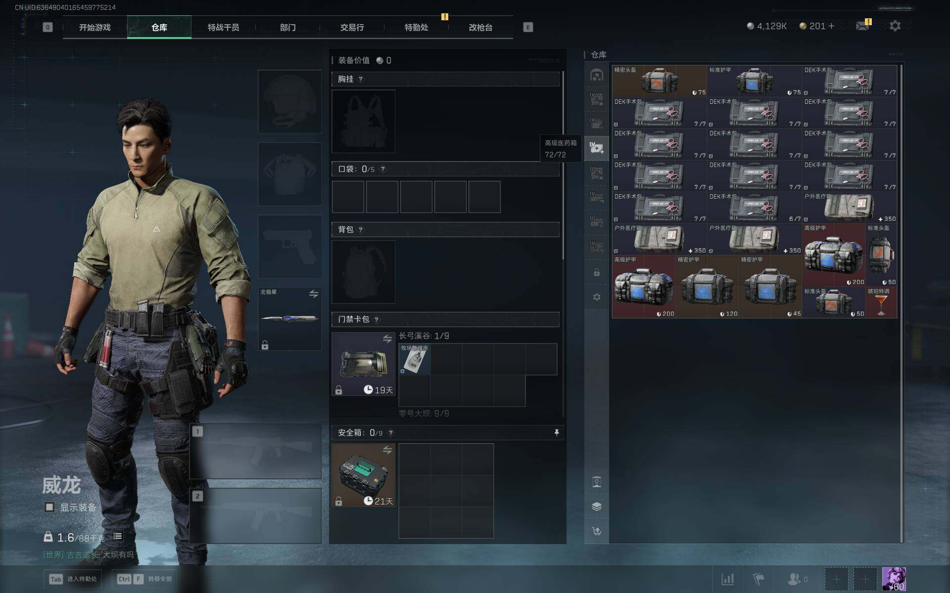 SJZQM44858三角洲行动账号详情图9