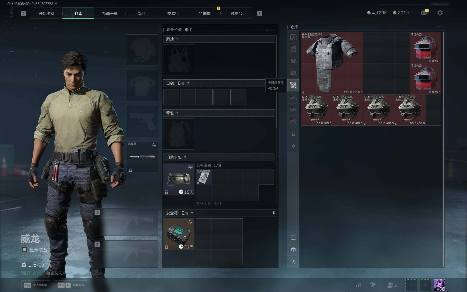 SJZQM44858三角洲行动账号详情图10