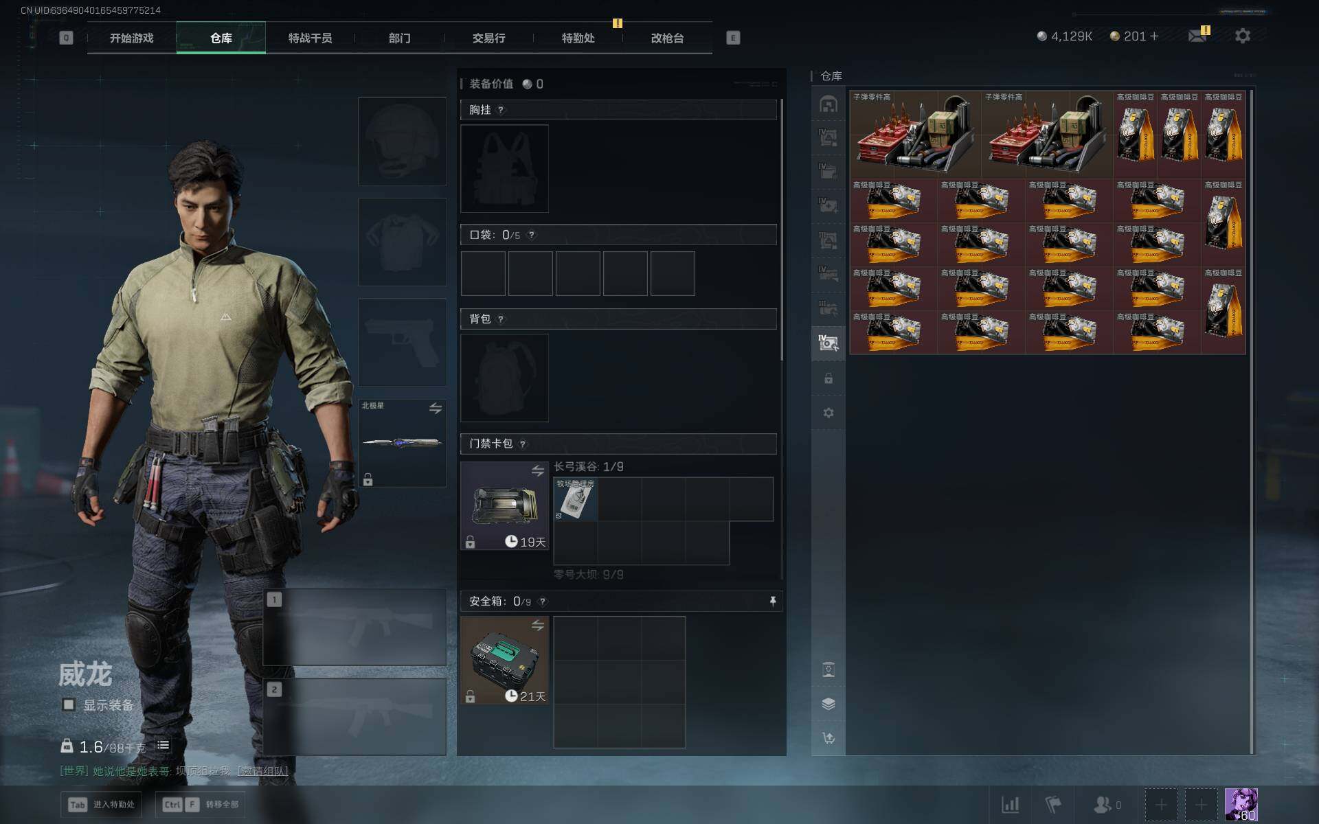 SJZQM44858三角洲行动账号详情图11