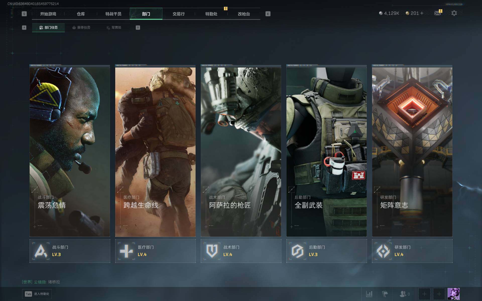 SJZQM44858三角洲行动账号详情图12