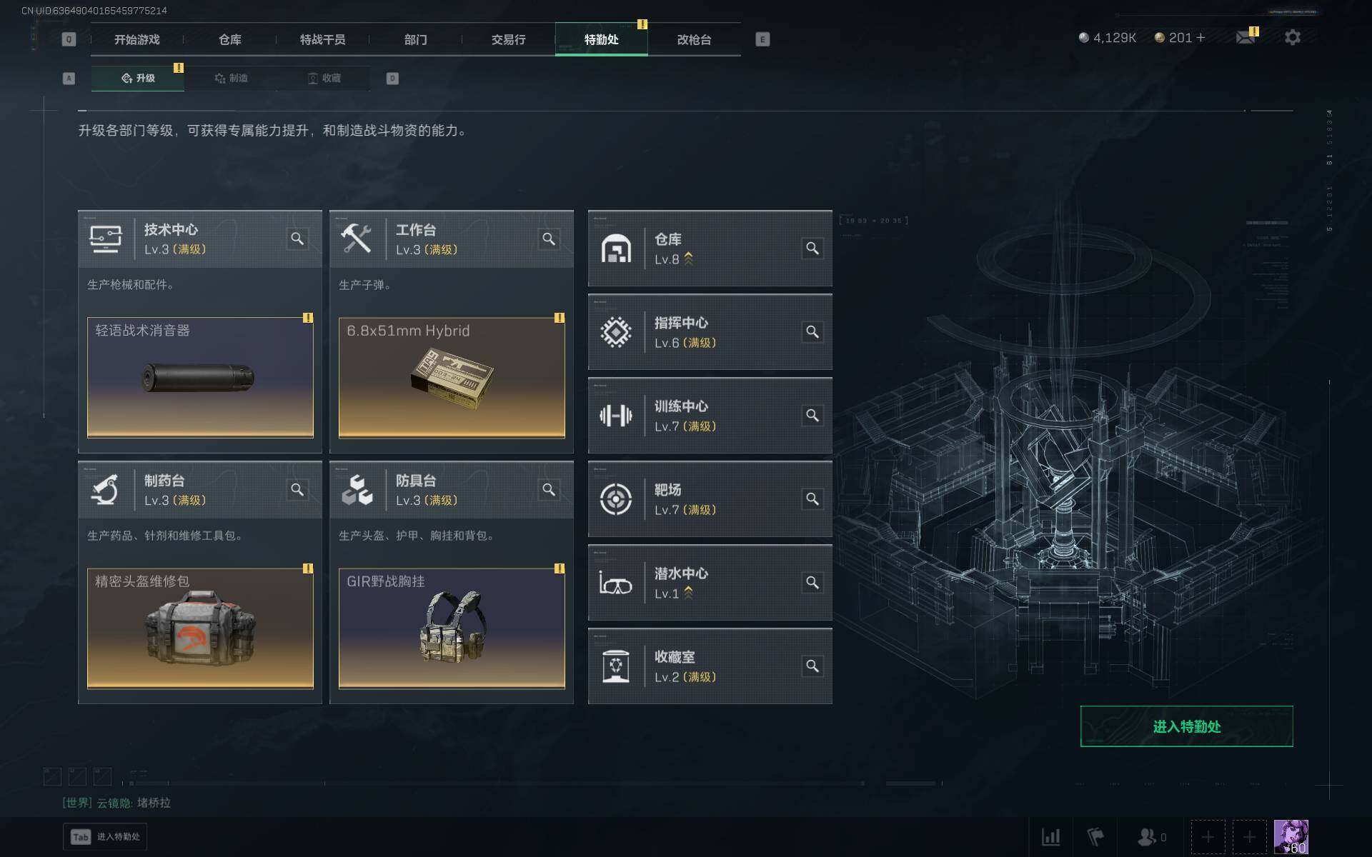 SJZQM44858三角洲行动账号详情图13