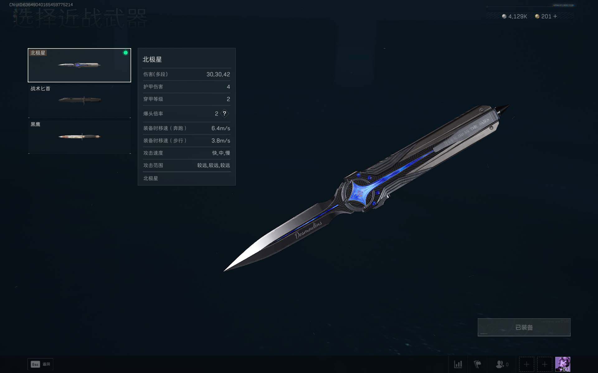 SJZQM44858三角洲行动账号详情图14