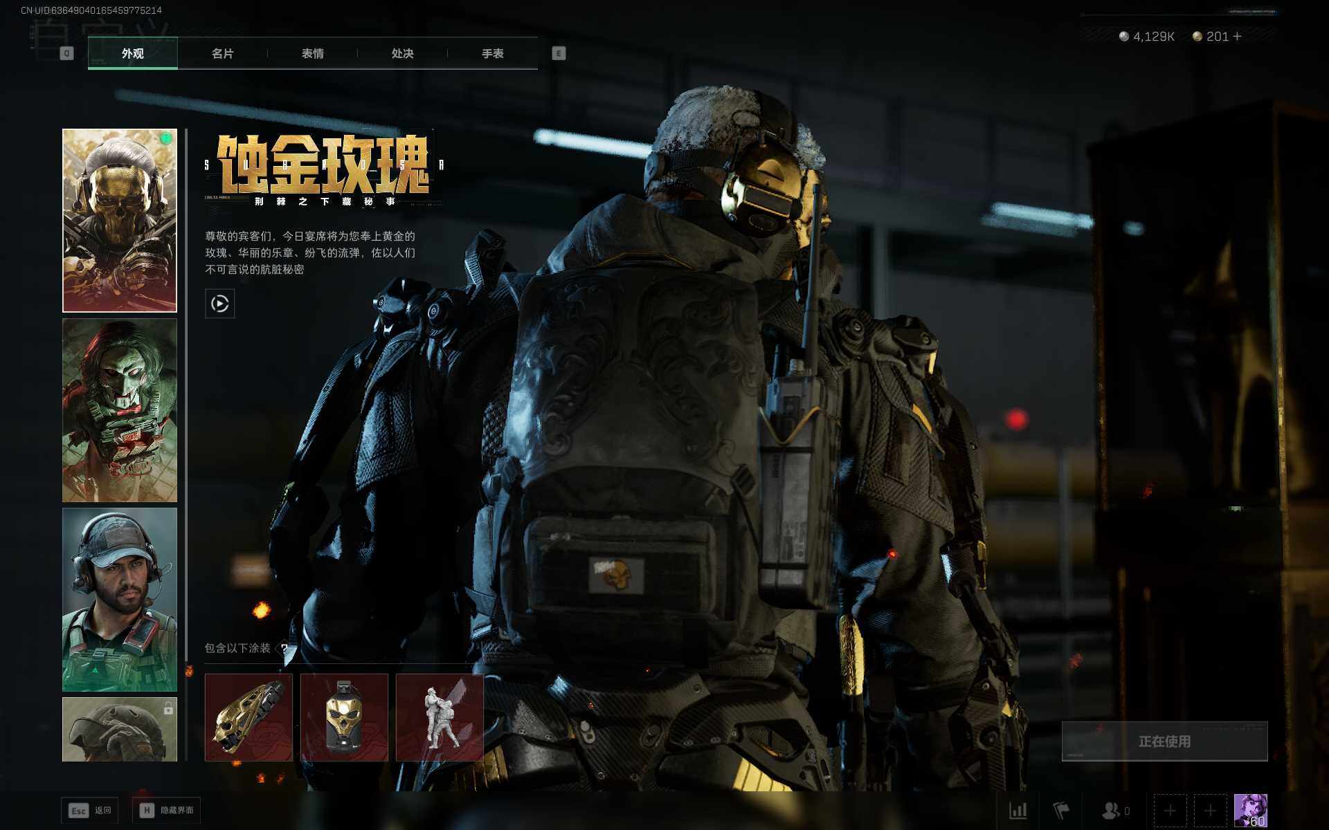 SJZQM44858三角洲行动账号详情图15