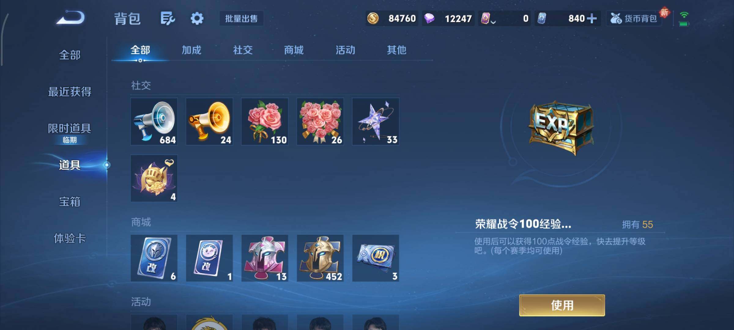 WZCMY424135王者荣耀账号详情图13