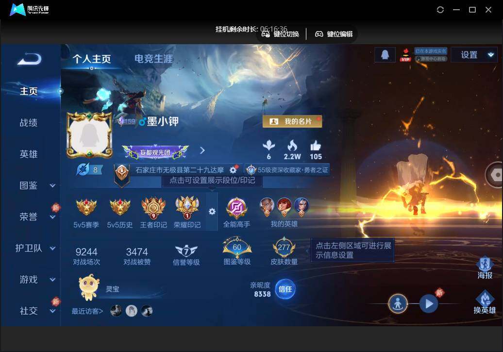 WZCMW450953王者荣耀账号详情图2 WZCMW450953王者荣耀账号详情图2