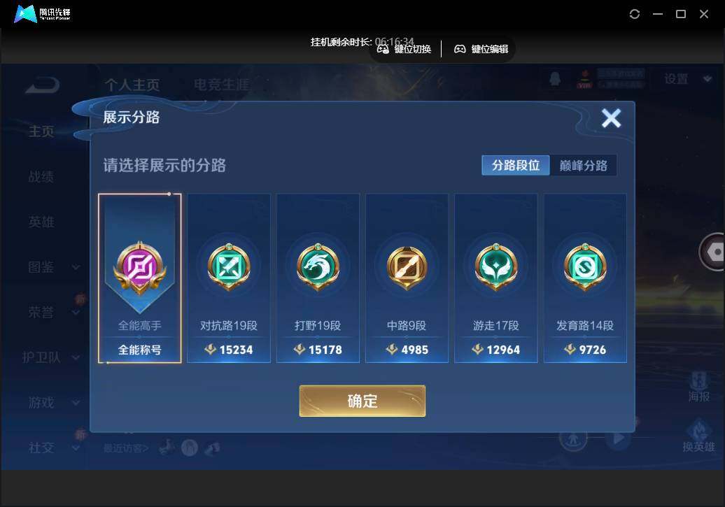 WZCMW450953王者荣耀账号详情图3 WZCMW450953王者荣耀账号详情图3