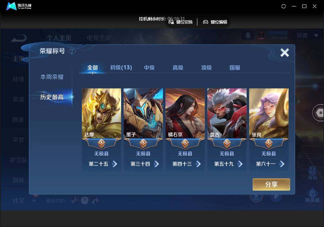 WZCMW450953王者荣耀账号详情图4 WZCMW450953王者荣耀账号详情图4