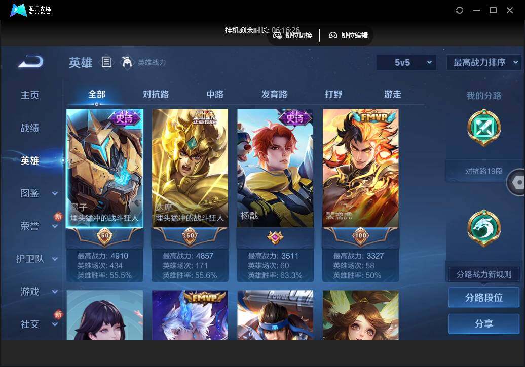 WZCMW450953王者荣耀账号详情图5 WZCMW450953王者荣耀账号详情图5