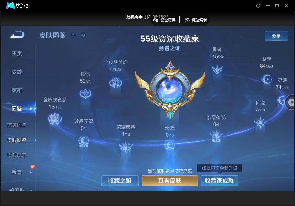 WZCMW450953王者荣耀账号详情图7 WZCMW450953王者荣耀账号详情图7