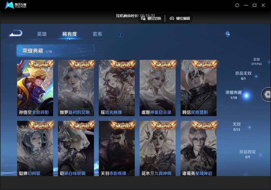 WZCMW450953王者荣耀账号详情图8 WZCMW450953王者荣耀账号详情图8