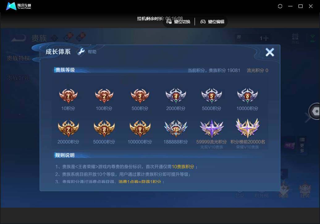 WZCMW450953王者荣耀账号详情图11 WZCMW450953王者荣耀账号详情图11