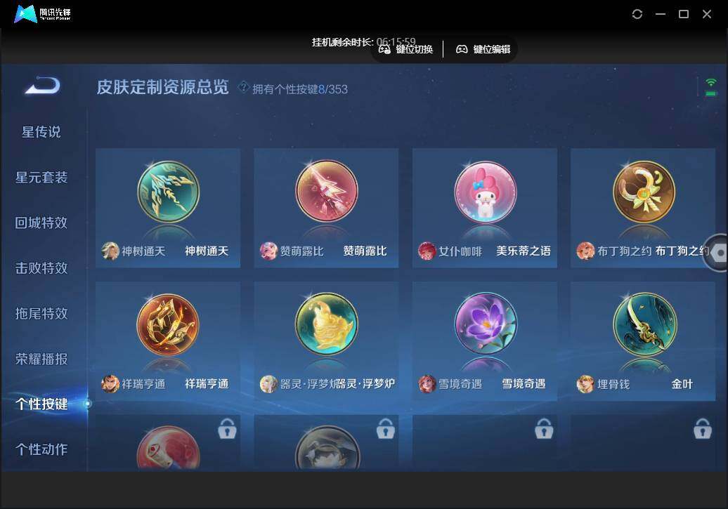 WZCMW450953王者荣耀账号详情图15 WZCMW450953王者荣耀账号详情图15