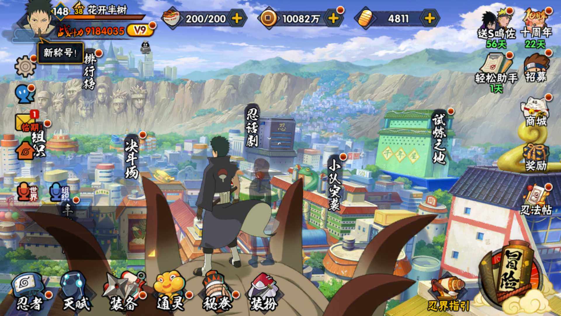 HYLFY41224火影忍者账号详情图2 HYLFY41224火影忍者账号详情图2