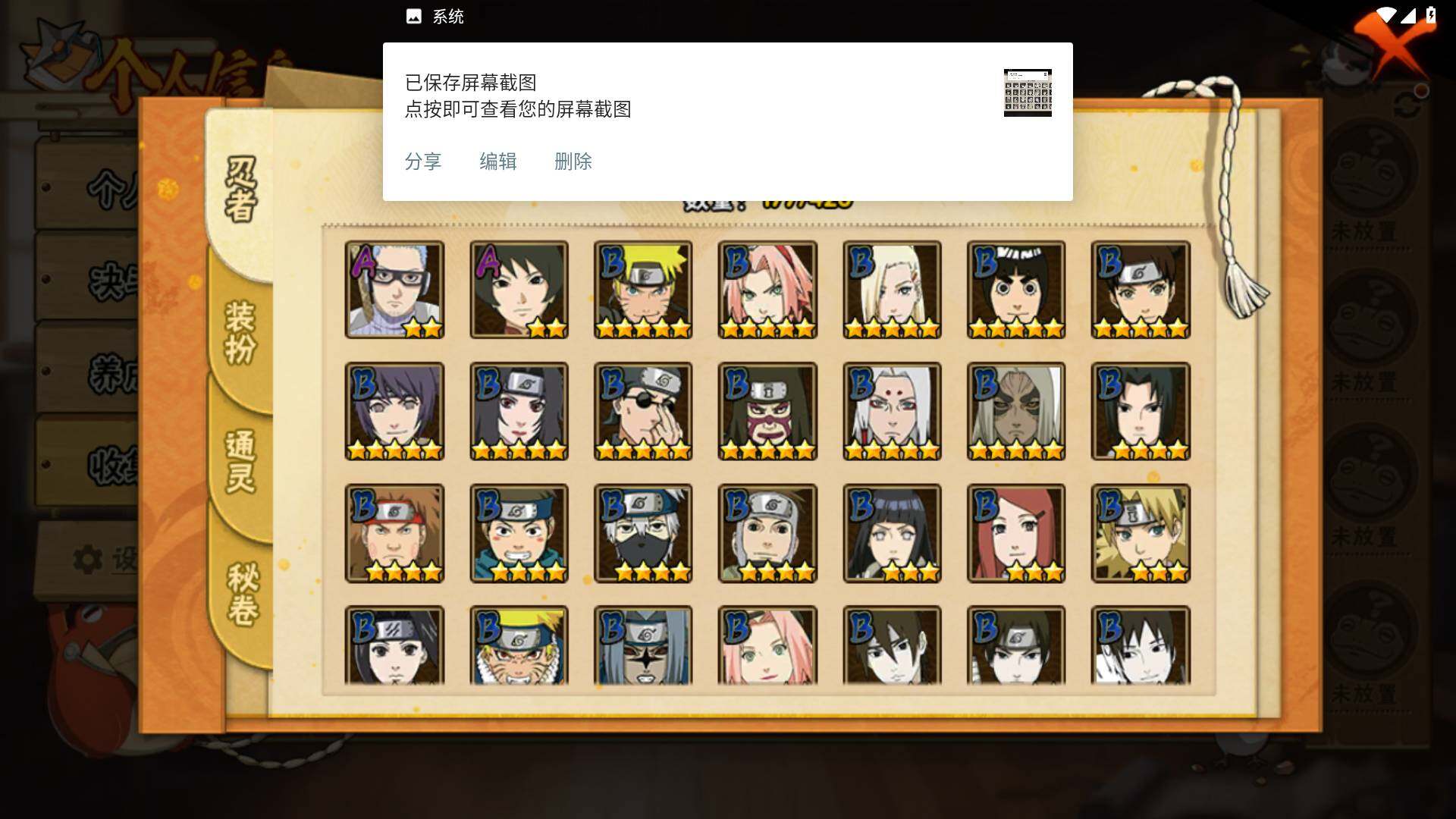 HYLFY41224火影忍者账号详情图6 HYLFY41224火影忍者账号详情图6