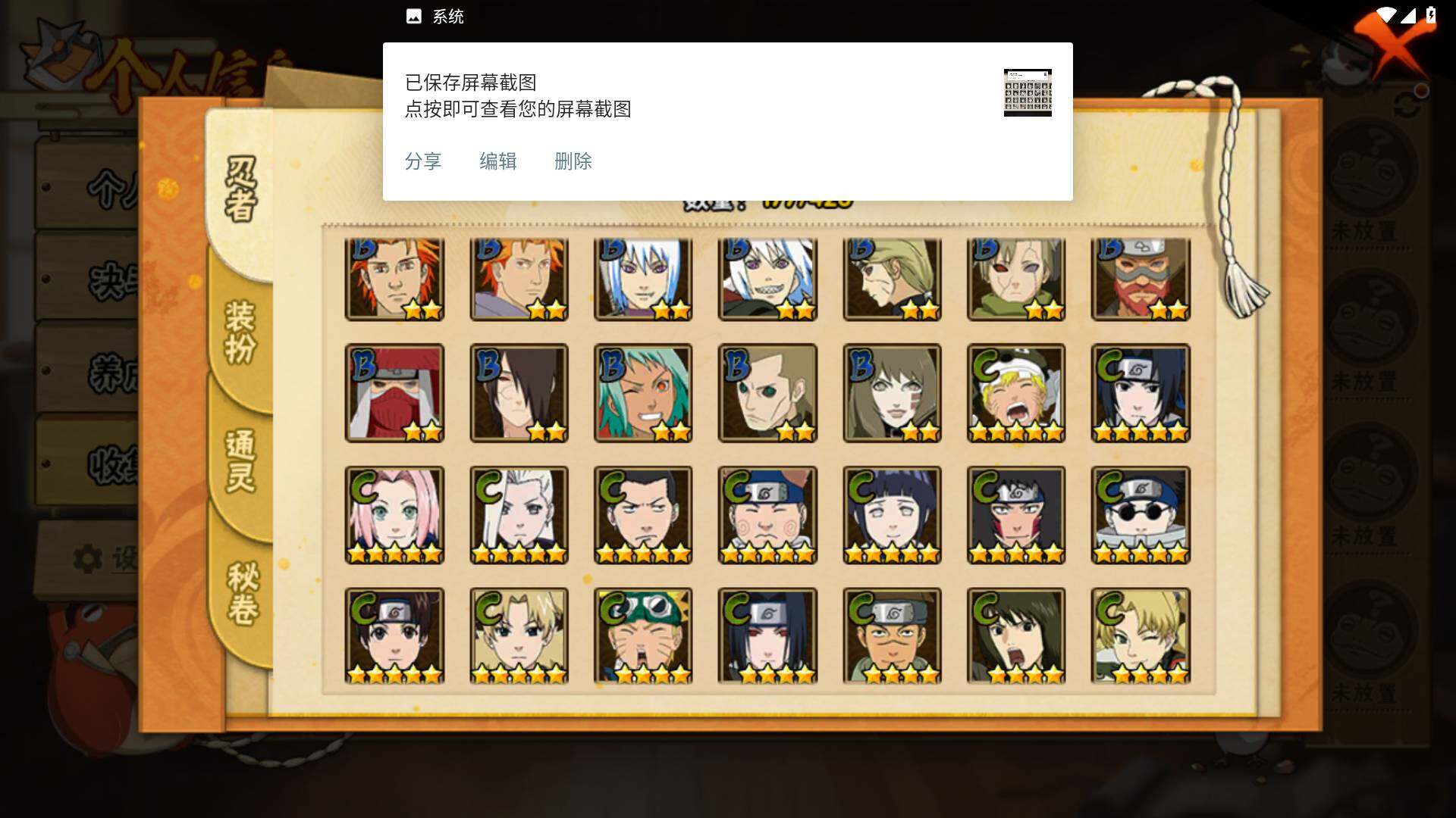 HYLFY41224火影忍者账号详情图8 HYLFY41224火影忍者账号详情图8