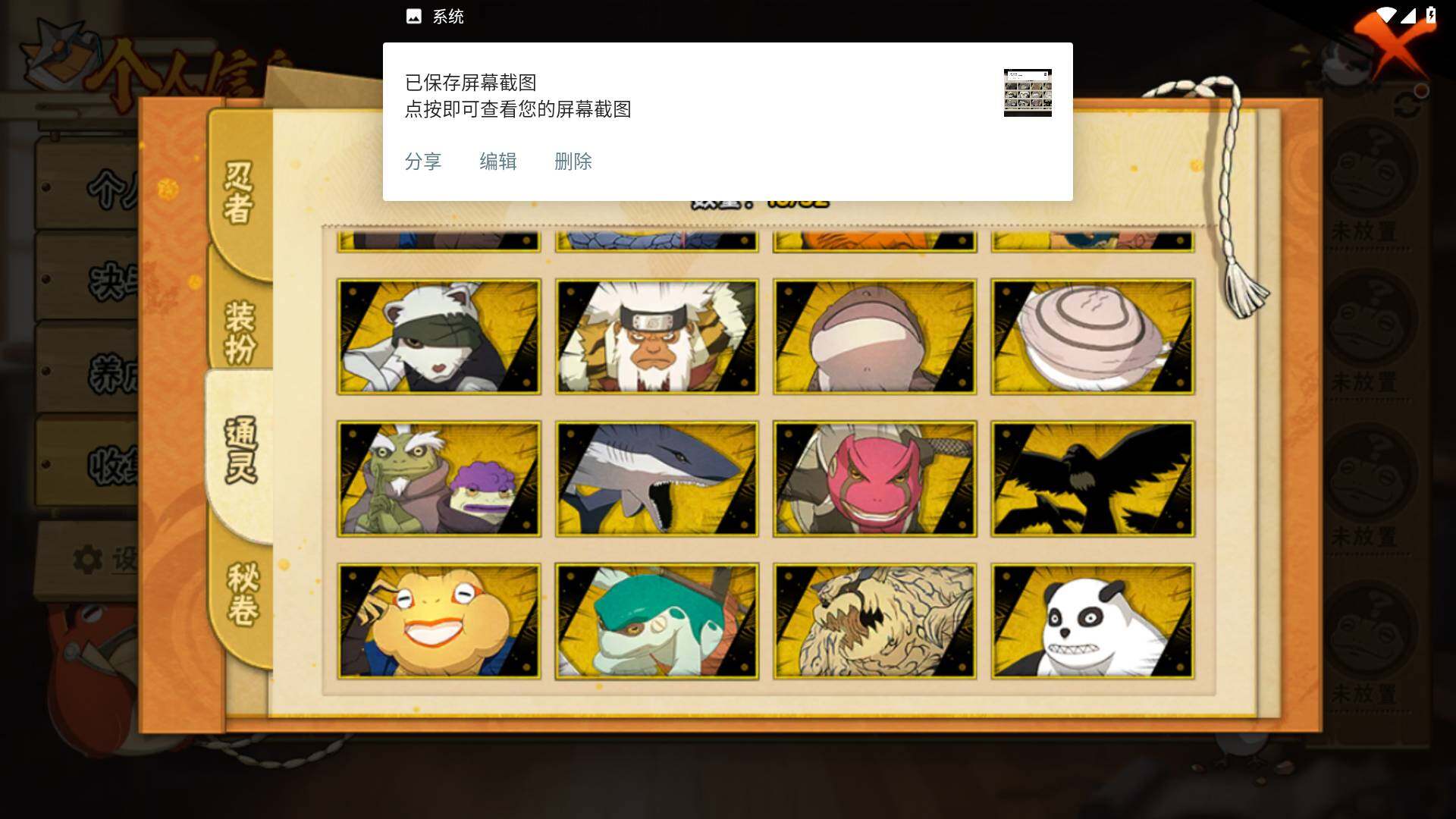 HYLFY41224火影忍者账号详情图11 HYLFY41224火影忍者账号详情图11