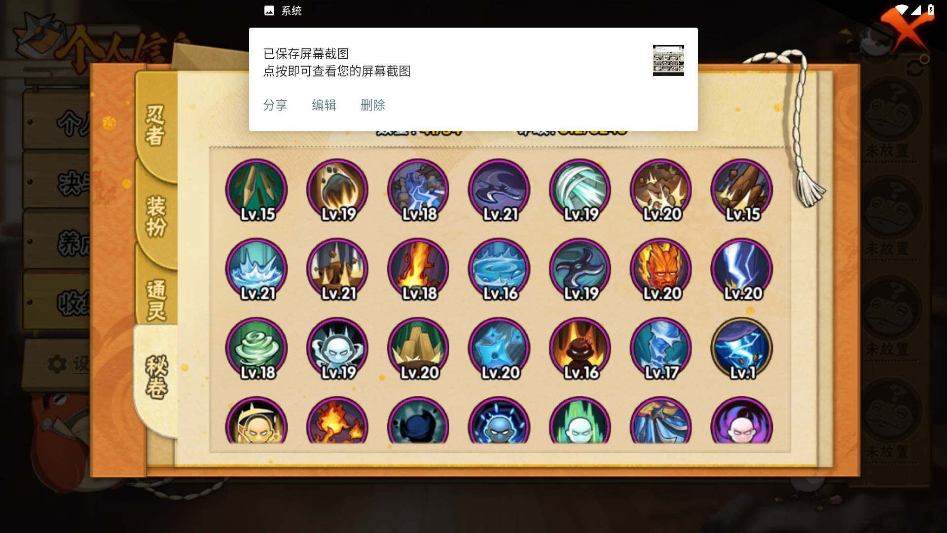 HYLFY41224火影忍者账号详情图12 HYLFY41224火影忍者账号详情图12