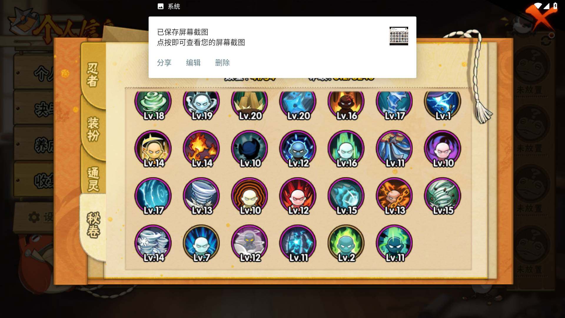 HYLFY41224火影忍者账号详情图13 HYLFY41224火影忍者账号详情图13