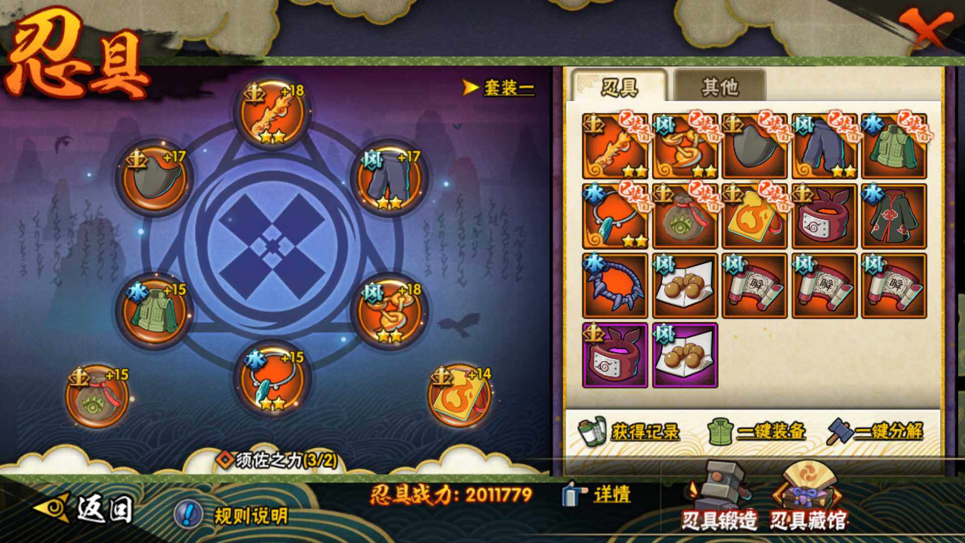 HYLFY41224火影忍者账号详情图17 HYLFY41224火影忍者账号详情图17