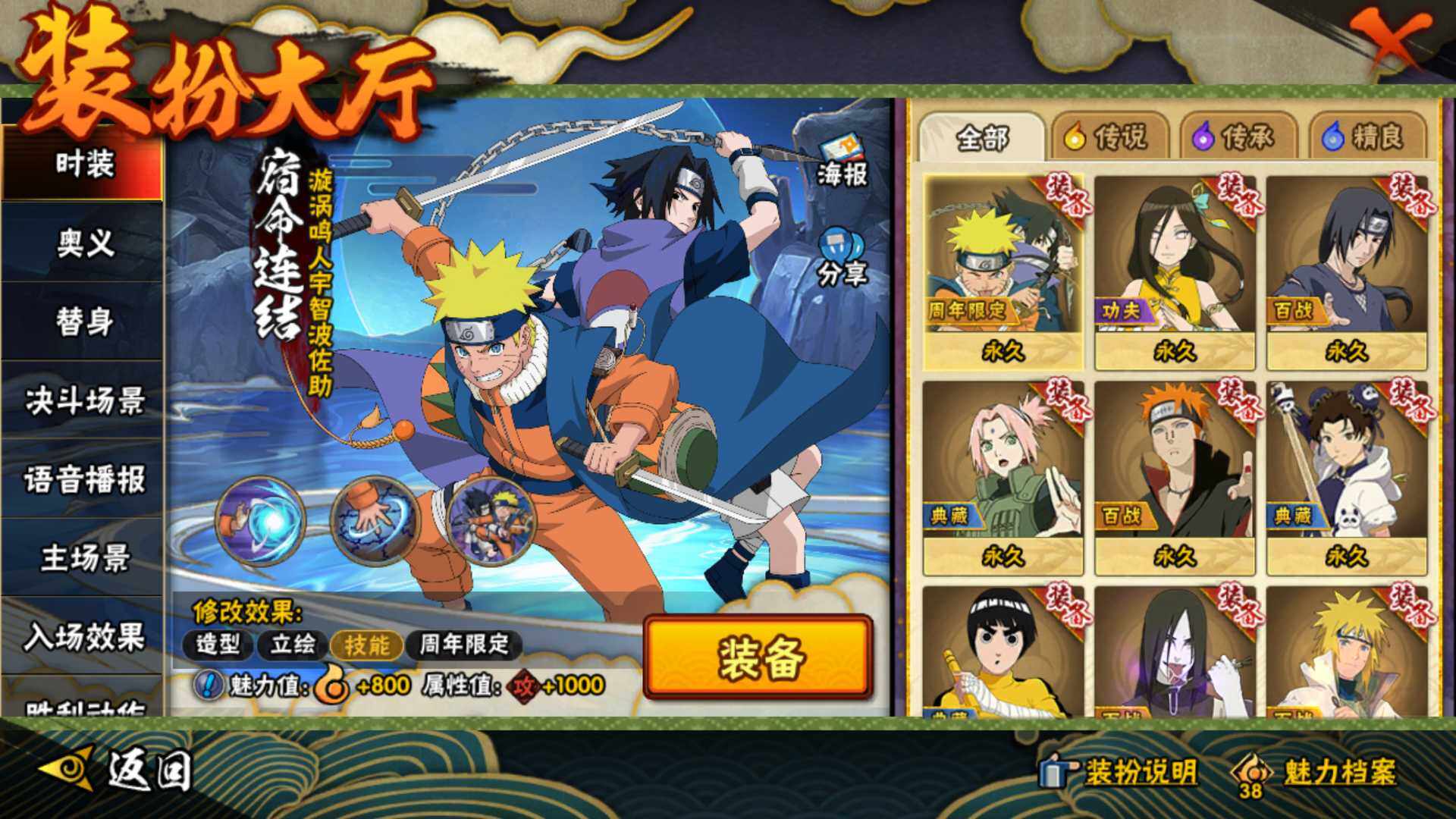 HYLFY41224火影忍者账号详情图18 HYLFY41224火影忍者账号详情图18