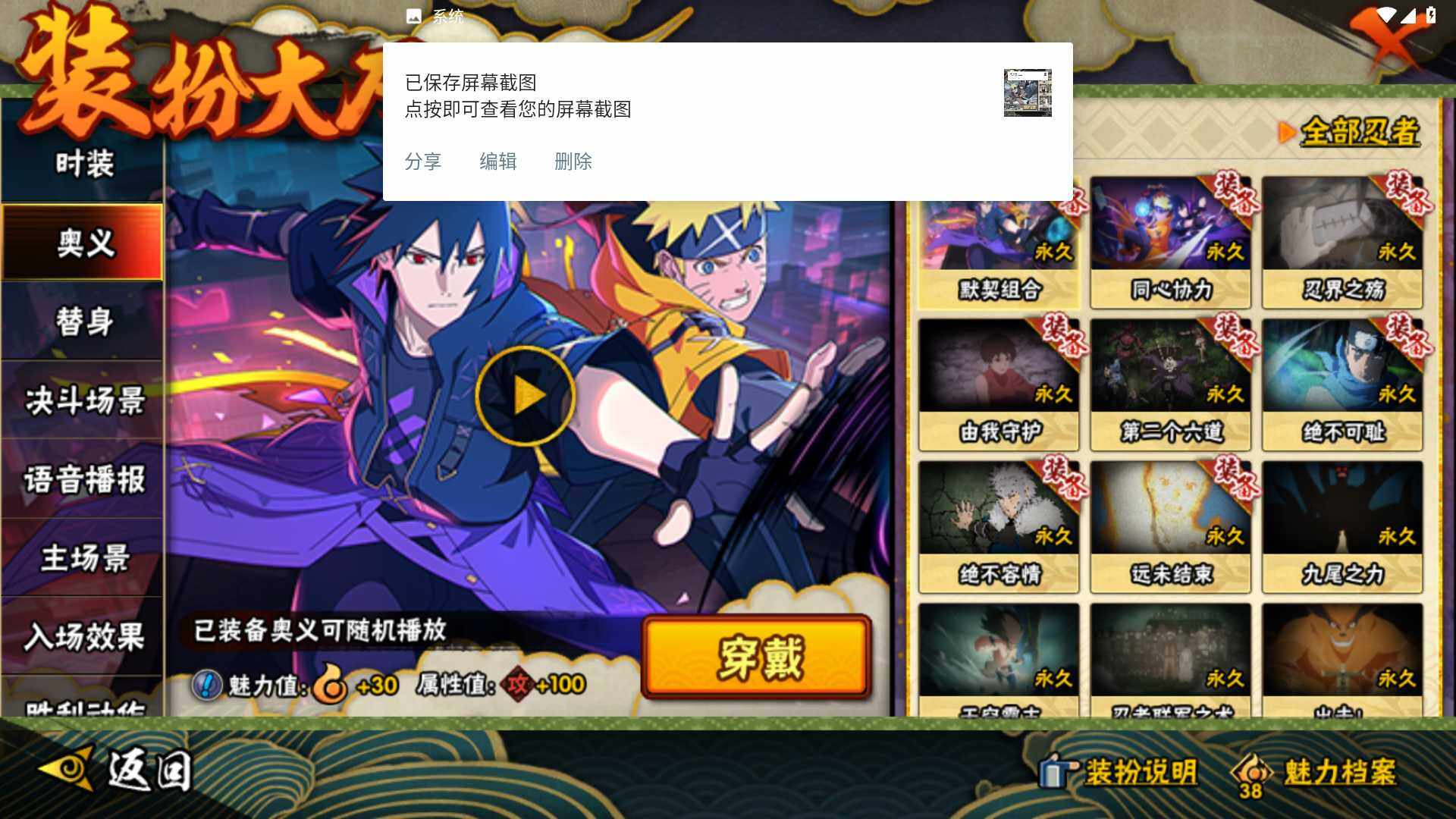 HYLFY41224火影忍者账号详情图20 HYLFY41224火影忍者账号详情图20