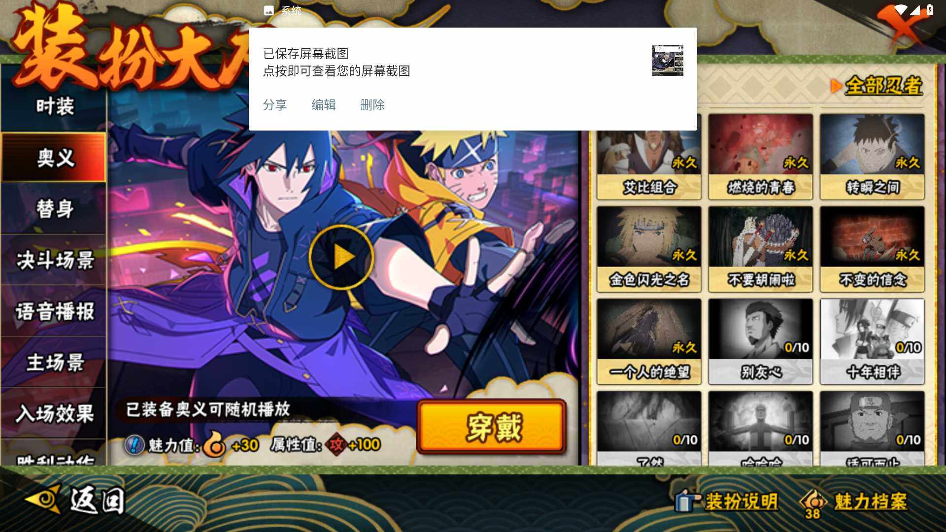 HYLFY41224火影忍者账号详情图21 HYLFY41224火影忍者账号详情图21