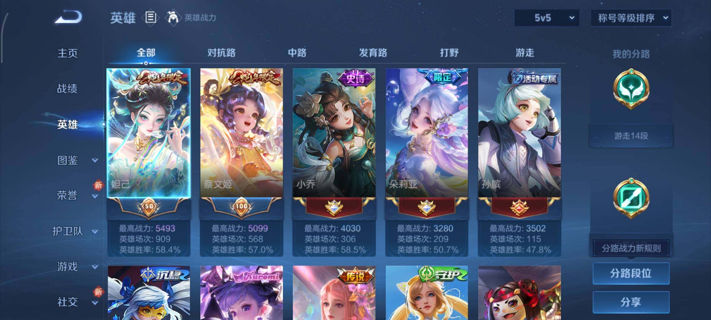 WZCMW429392王者荣耀账号详情图3