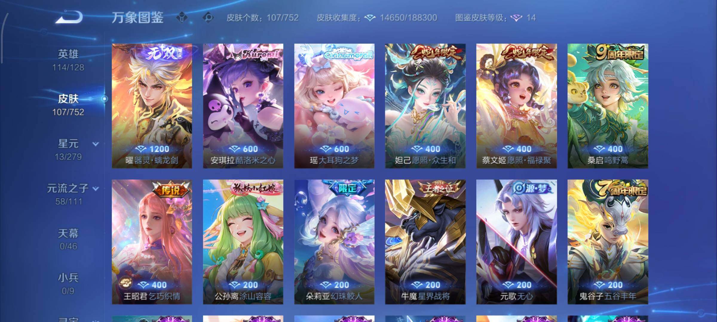 WZCMW429392王者荣耀账号详情图6