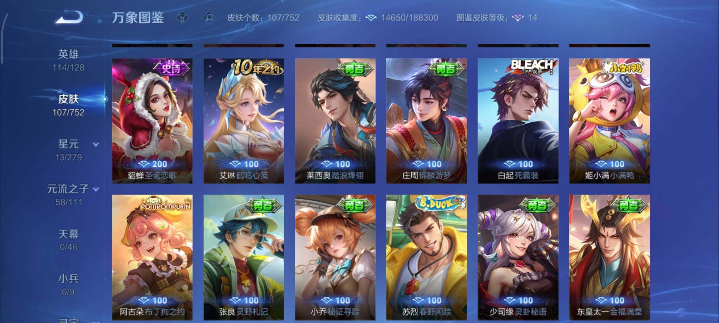 WZCMW429392王者荣耀账号详情图8