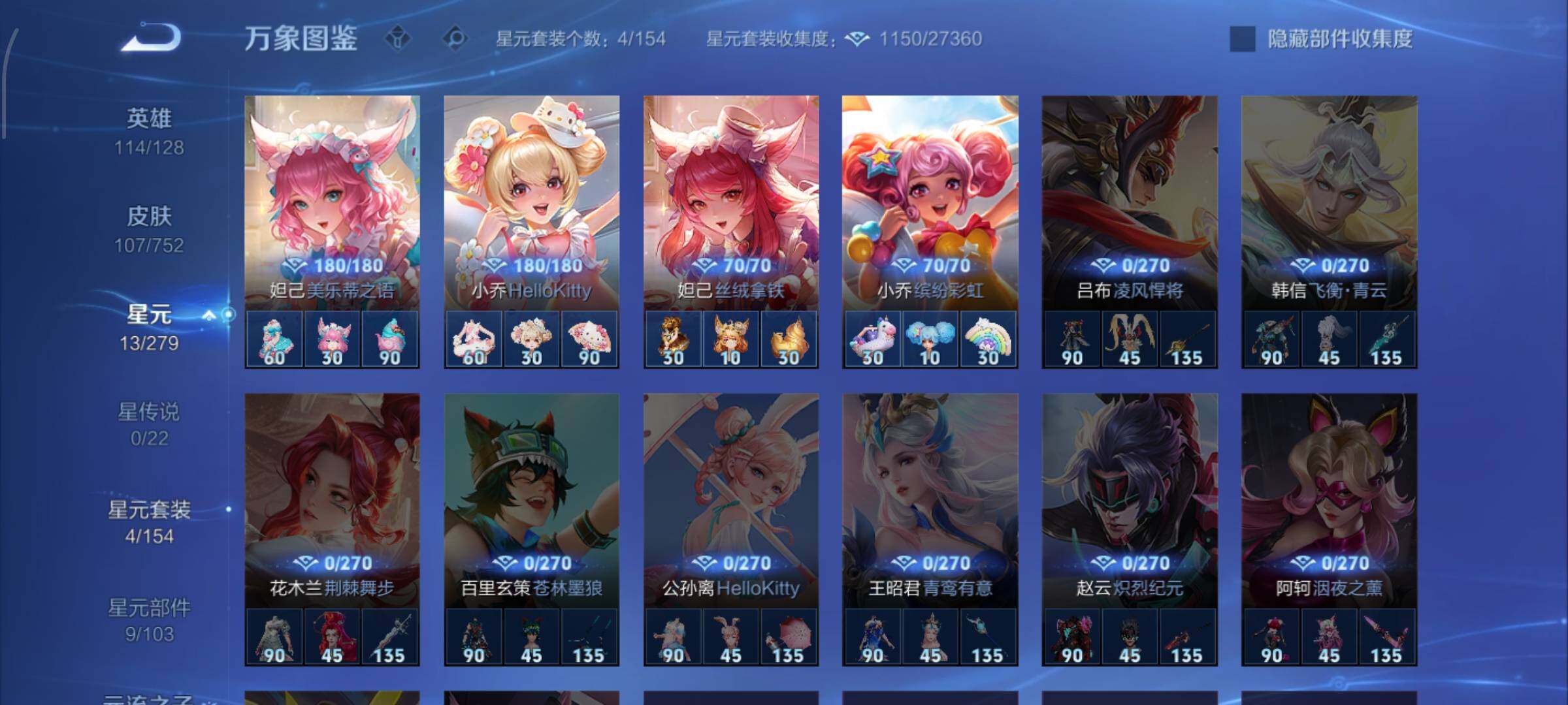 WZCMW429392王者荣耀账号详情图9