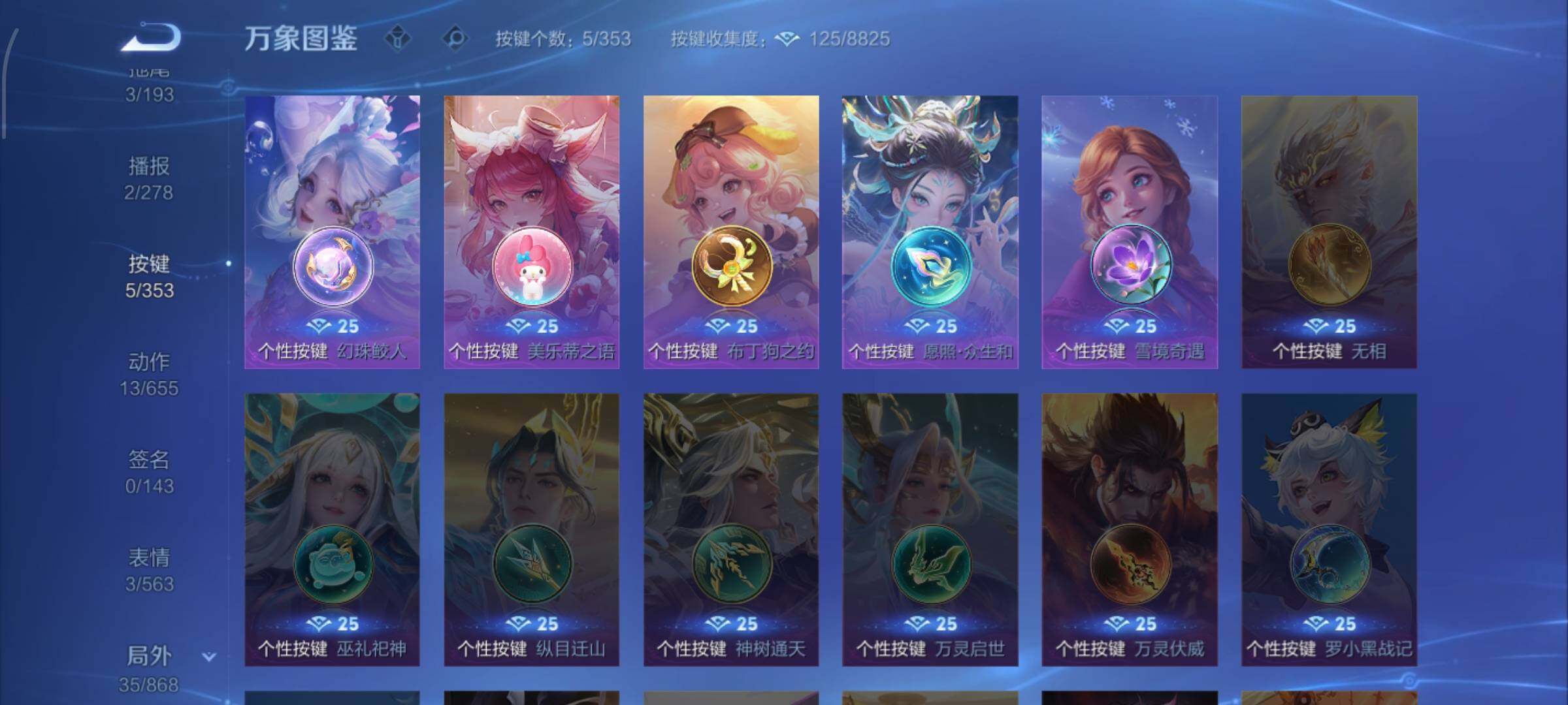 WZCMW429392王者荣耀账号详情图11