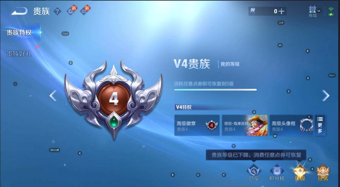 WZCMW420858王者荣耀账号详情图4