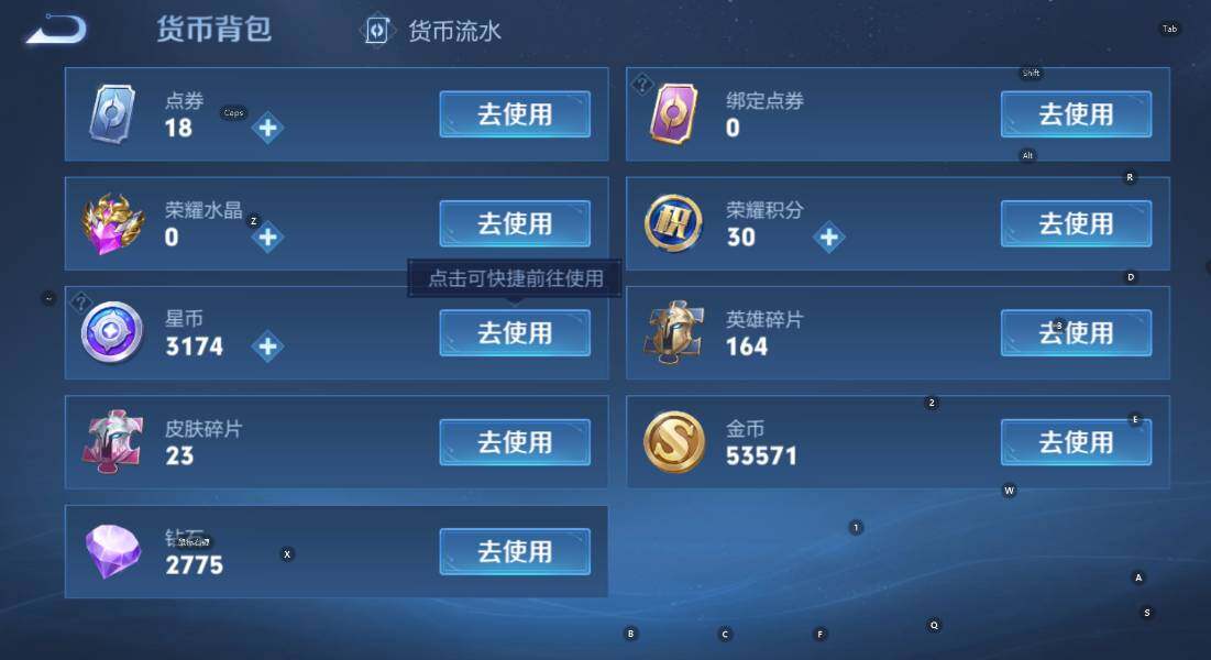 WZCMW420858王者荣耀账号详情图7