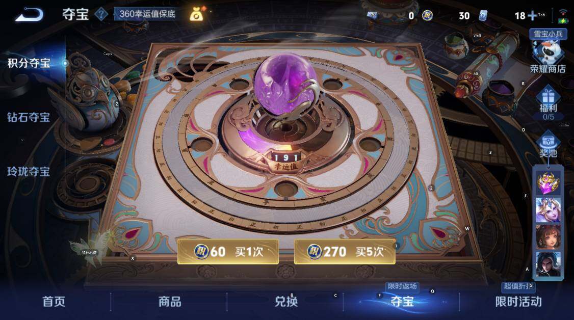 WZCMW420858王者荣耀账号详情图8