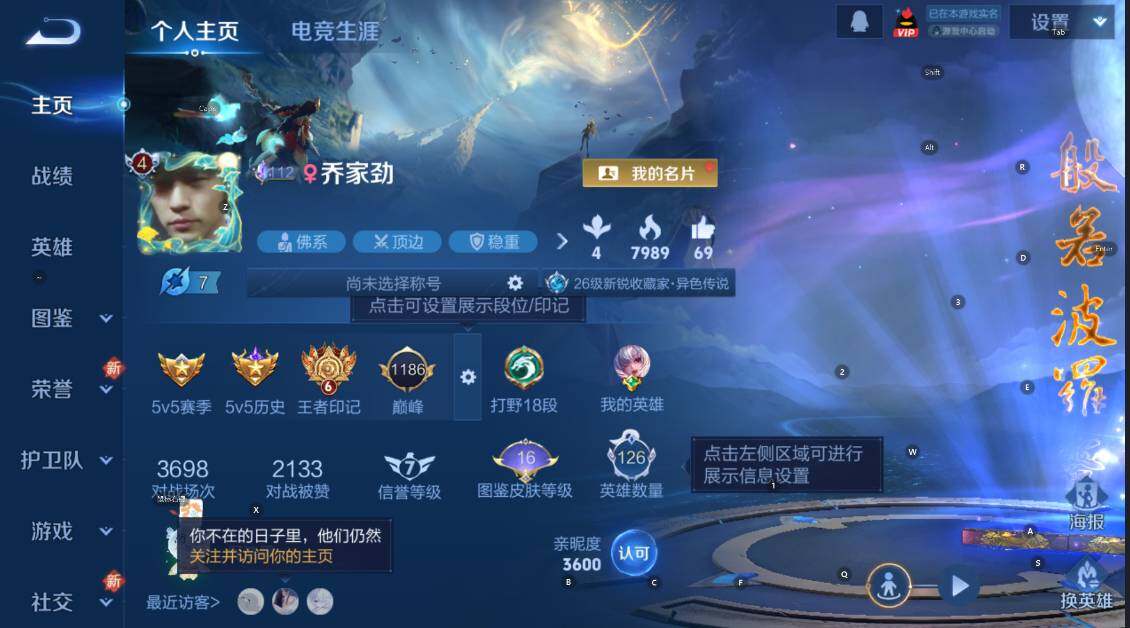 WZCMW420858王者荣耀账号详情图9