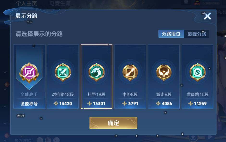 WZCMW420858王者荣耀账号详情图11